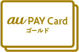 au PAY Card ゴールド_ロゴ