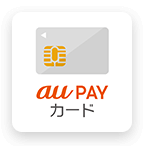 au PAY カード