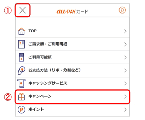 会員さま専用サイト画面イメージ