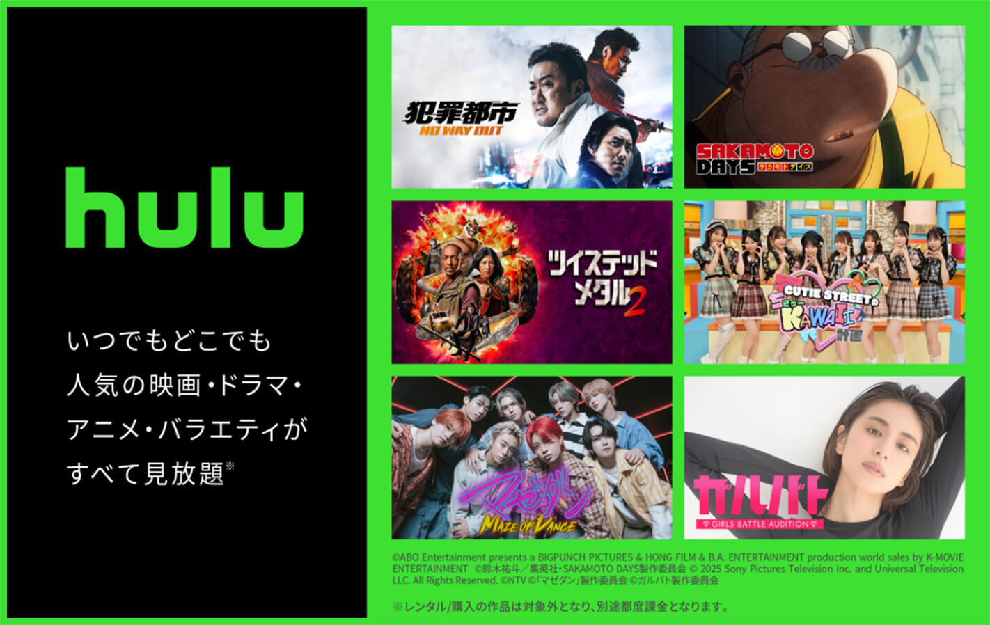 配信中のおすすめ作品