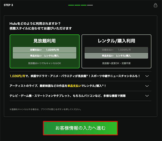 Hulu画面イメージ