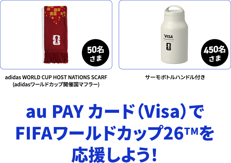 adidas WORLD CUP HOST NATIONS SCARF(adidasワールドカップ開催国マフラー) 50名さま サーモボトルハンドル付き 450名さま