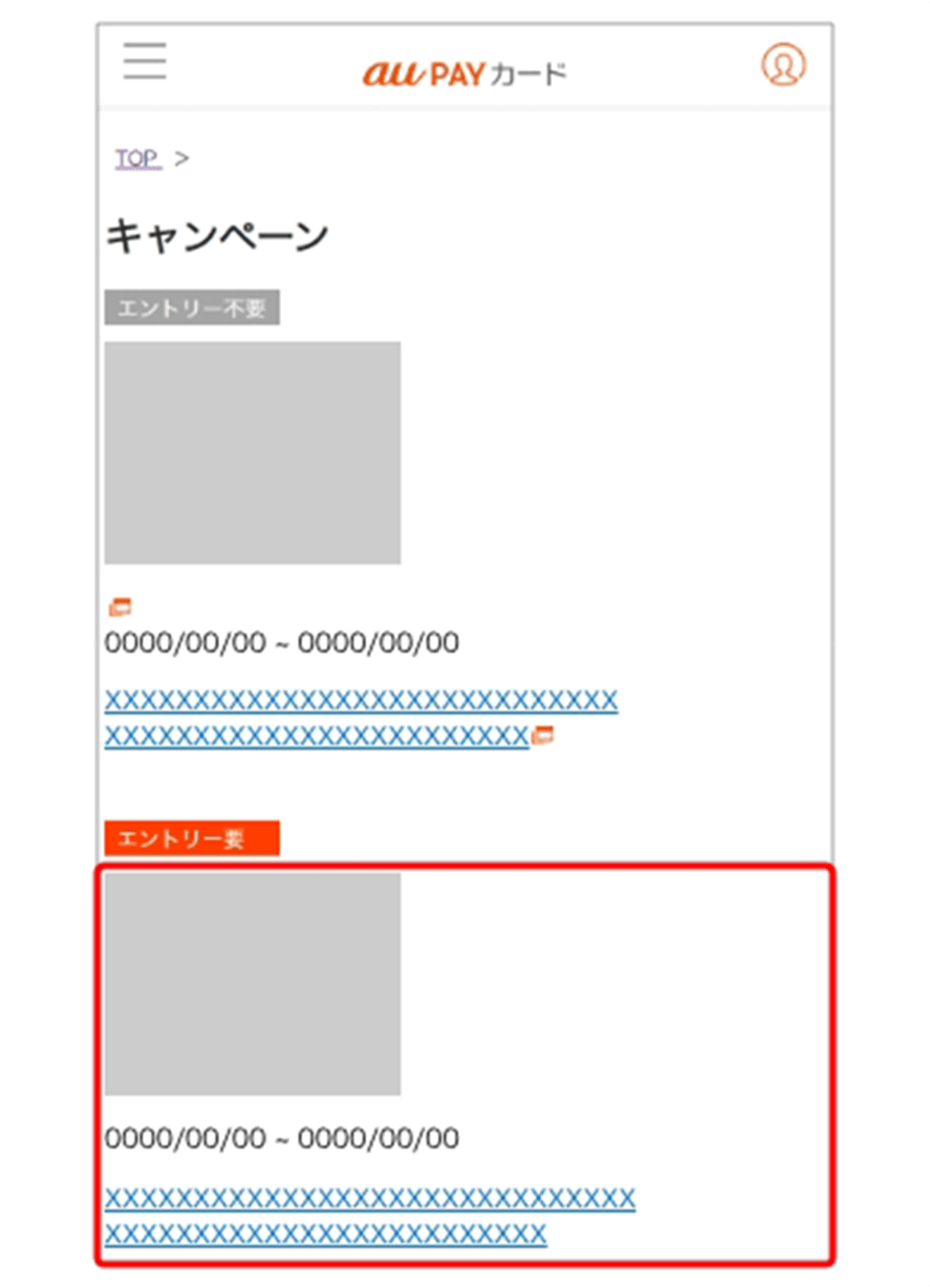 会員さま専用サイト画面イメージ
