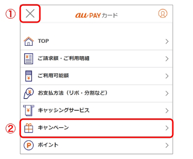 会員さま専用サイト画面イメージ