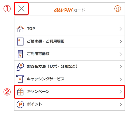 会員さま専用サイト画面イメージ