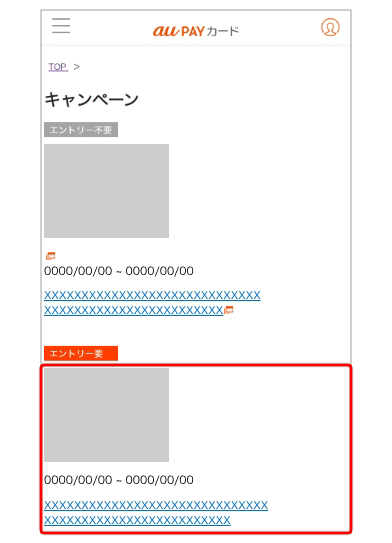 会員さま専用サイト画面イメージ