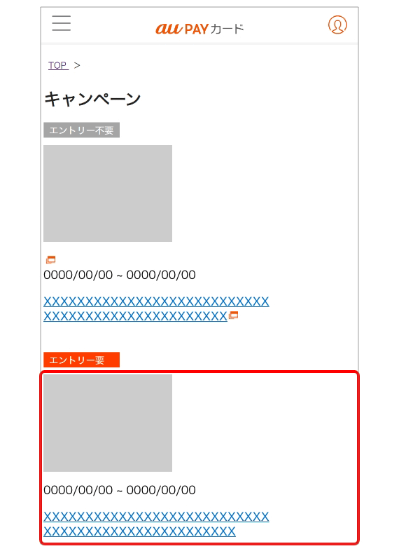 会員さま専用サイト画面イメージ