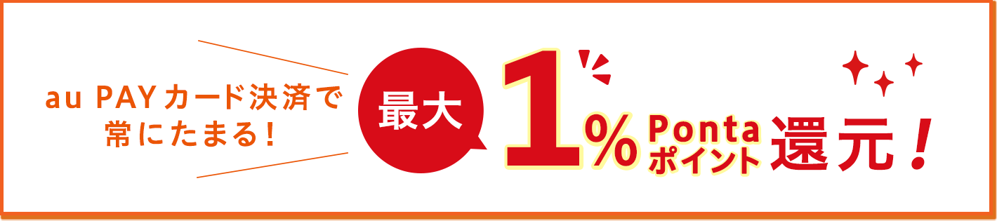 三菱UFJ eスマート証券で投資信託積立すると最大1%還元！