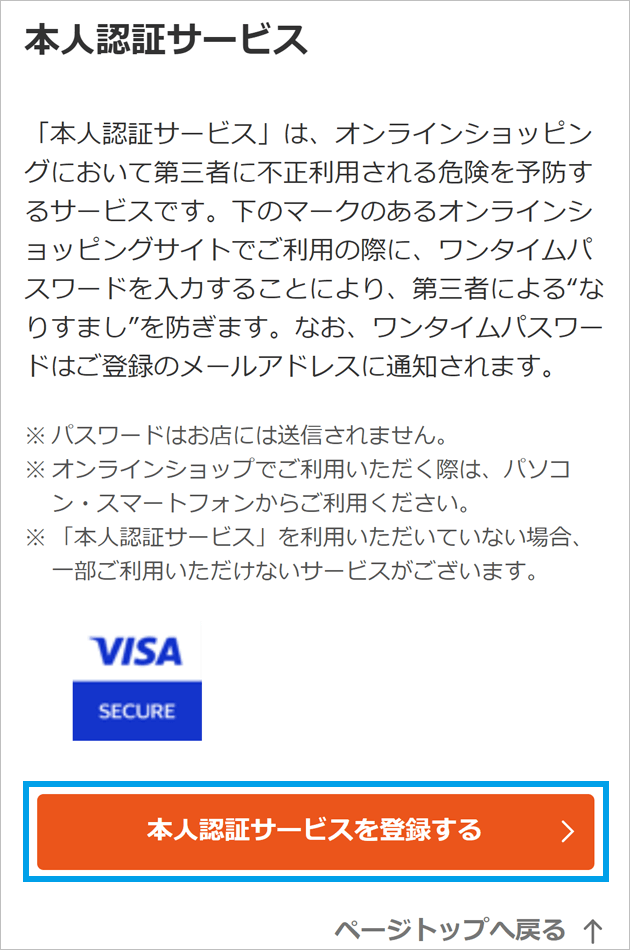 会員さま専用サイトの画面イメージ