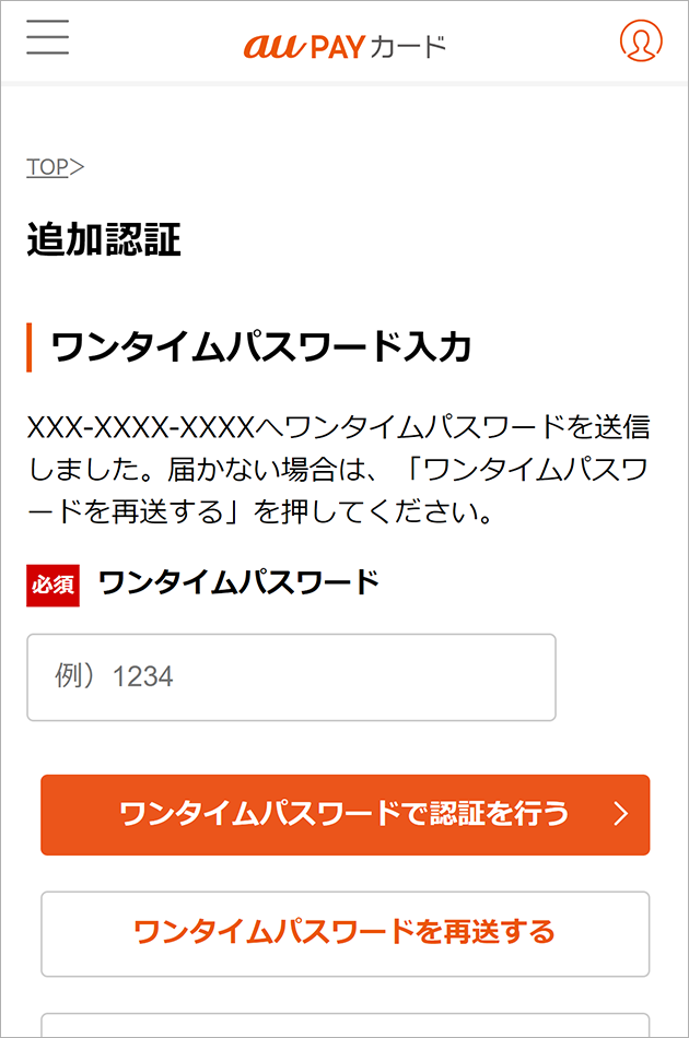 会員さま専用サイトの画面イメージ