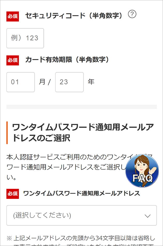 会員さま専用サイトの画面イメージ