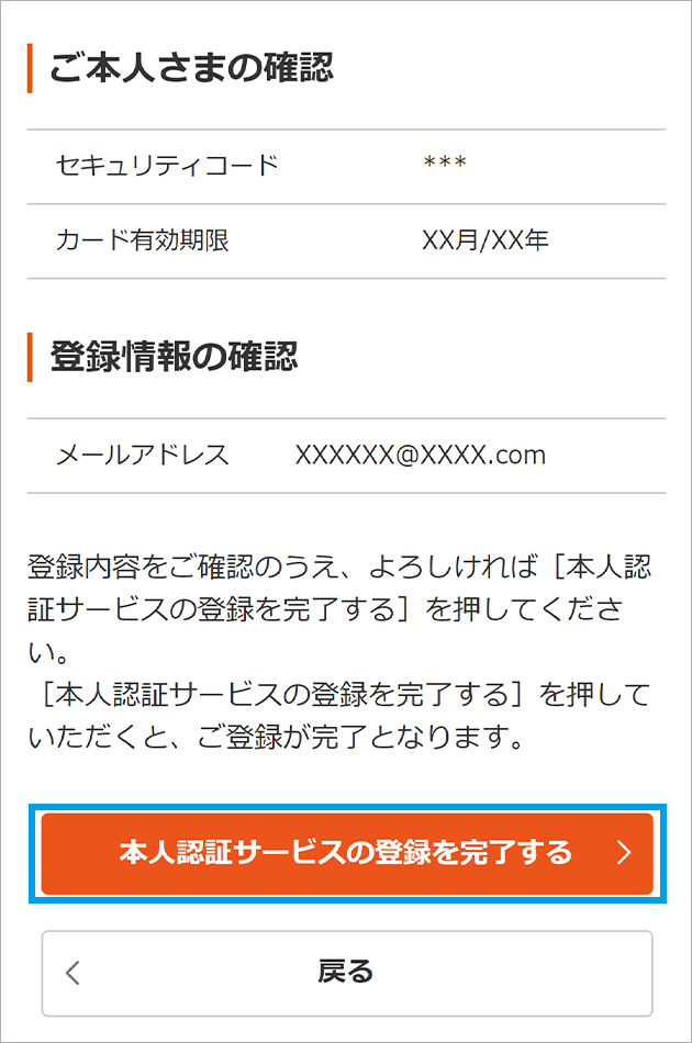 会員さま専用サイトの画面イメージ