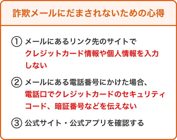 緊急】【重要】など、気になる件名のメールが来た…でもそれは詐欺かも