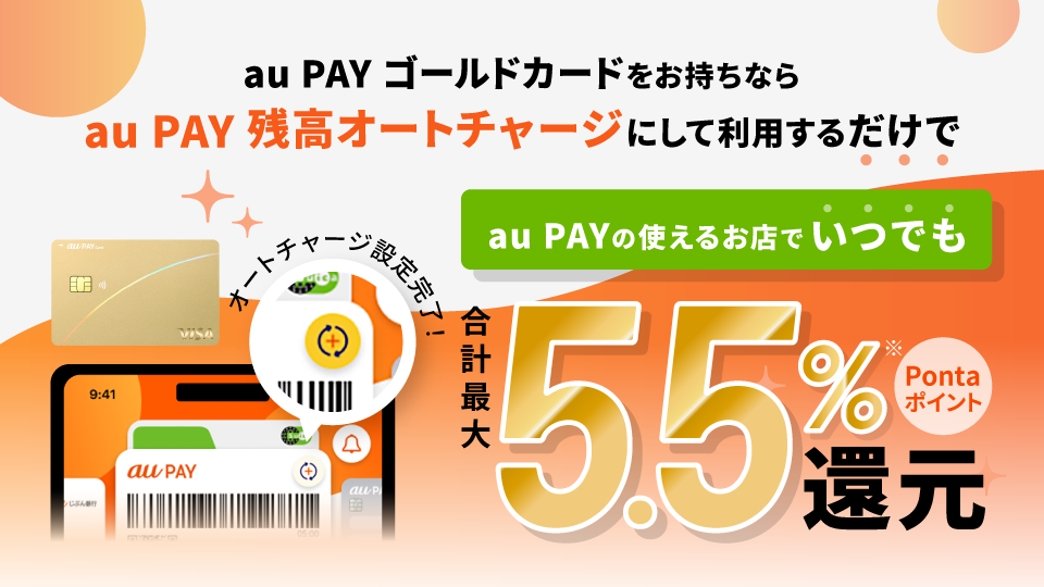 au のクレジットカード｜au PAY カード