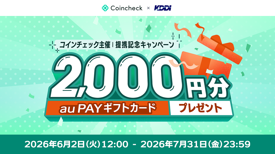 キャンペーン｜au PAY カード