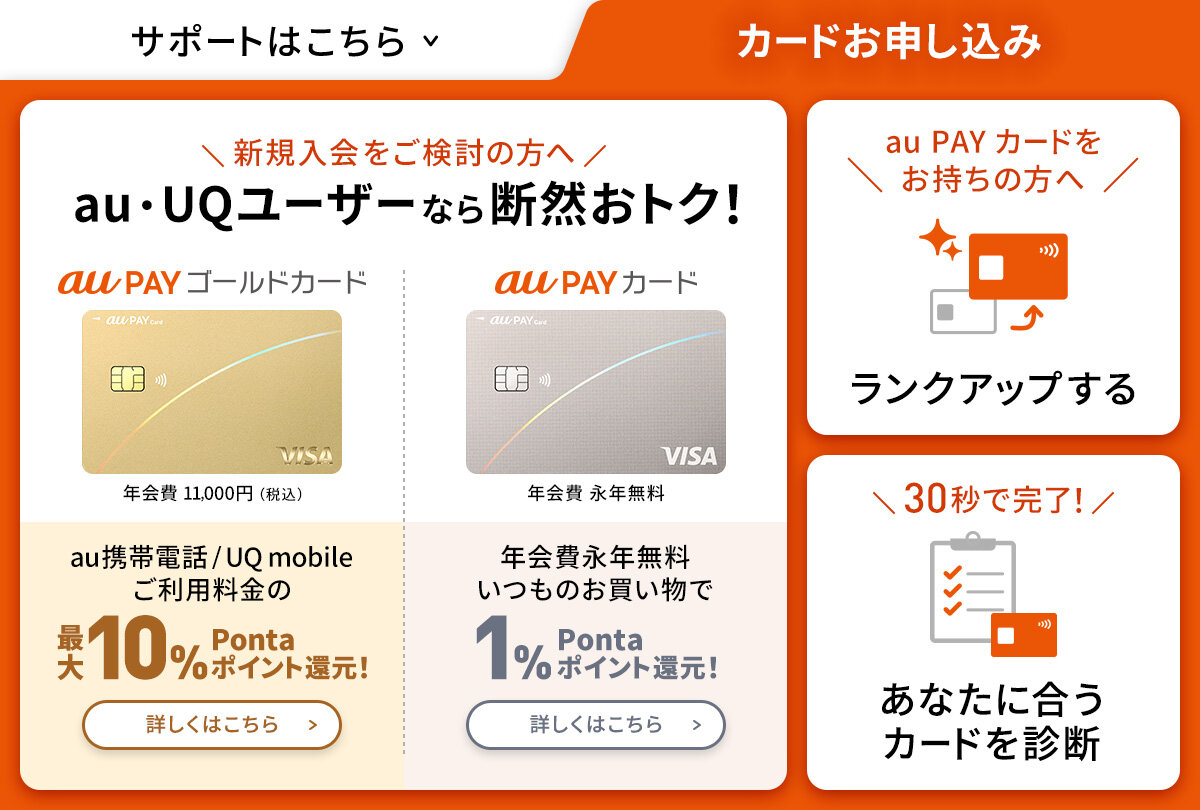 au PAY カードLINE公式アカウント登録者数100万人突破｜au PAY カード
