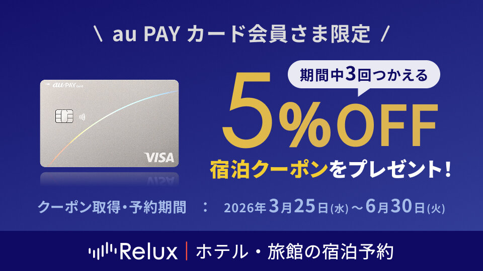 キャンペーン｜au PAY カード