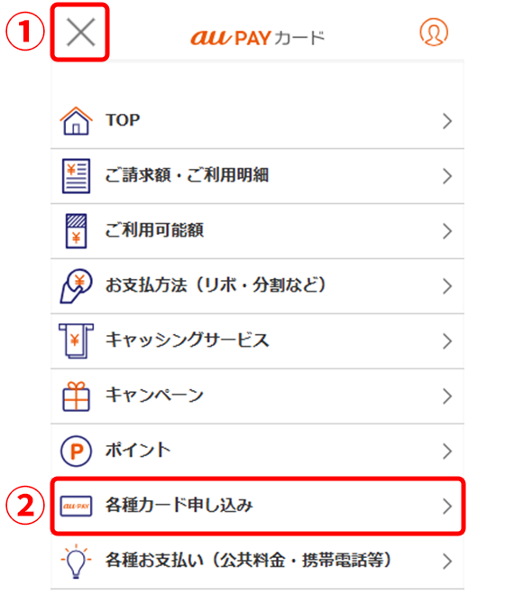 会員さま専用サイト画面イメージ