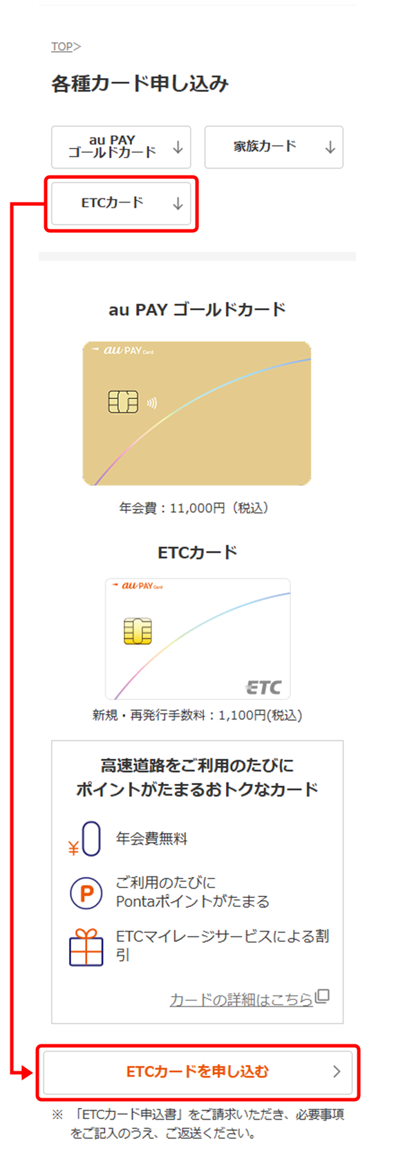 会員さま専用サイト画面イメージ