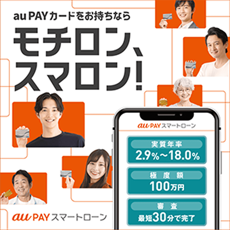 「ローン事業」イメージ図