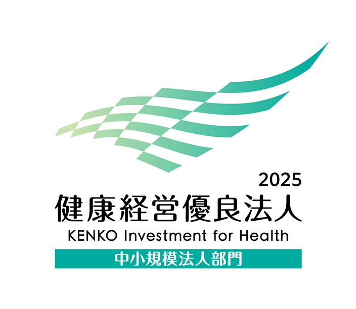 2024 健康経営優良法人