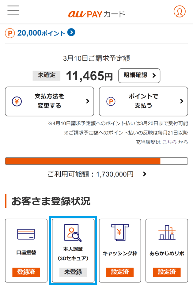 会員さま専用サイトキャプチャ画像