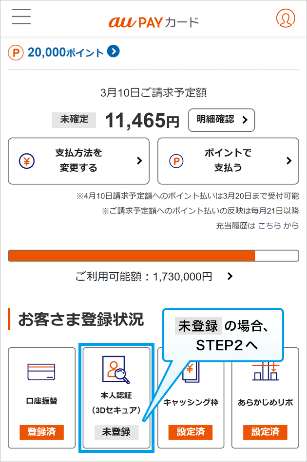 会員さま専用サイトキャプチャ画像