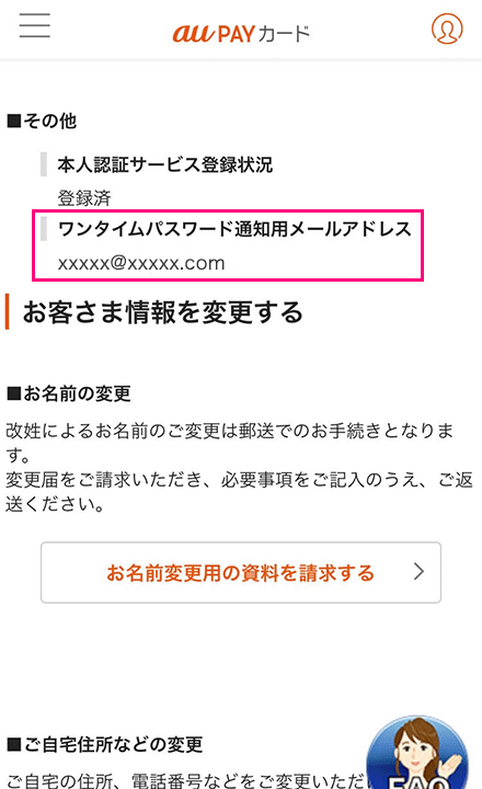 会員さま専用サイトキャプチャ画像