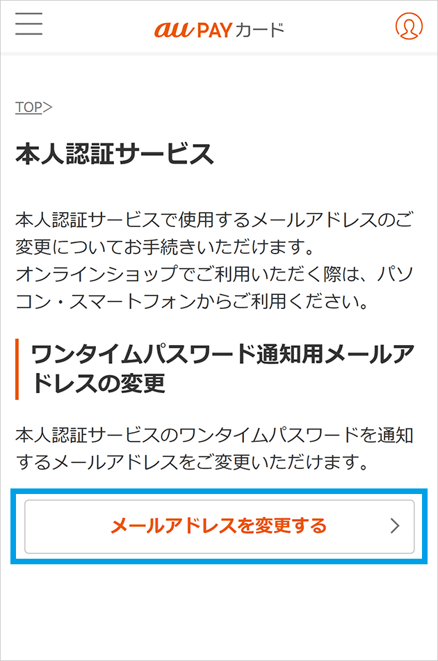 会員さま専用サイトキャプチャ画像