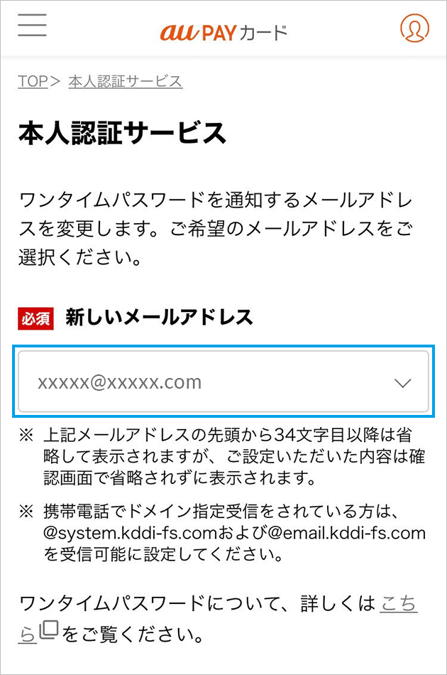 会員さま専用サイトキャプチャ画像