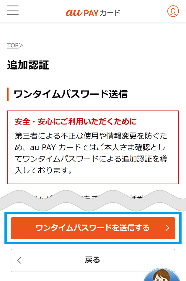 会員さま専用サイトキャプチャ画像