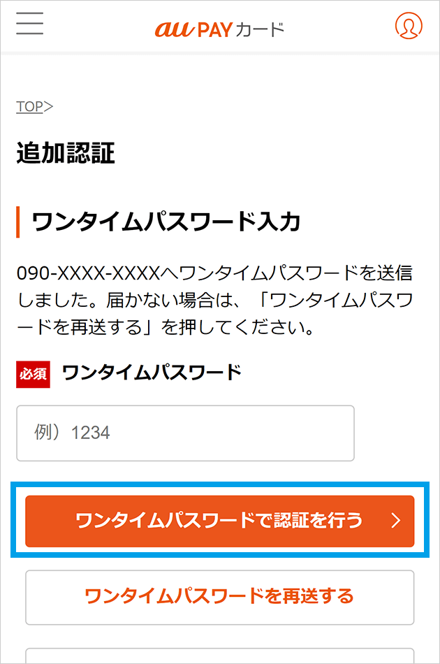 会員さま専用サイトキャプチャ画像