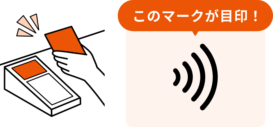 このマークが目印！
