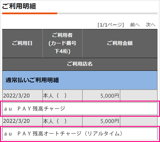 変更後キャプチャ画像