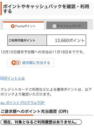 会員さま専用サイトのポイント確認ページをリニューアルし、見やすく ...