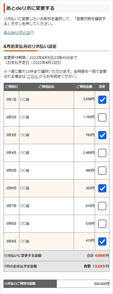 変更後キャプチャ画像