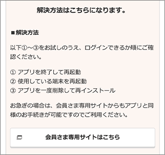 解決方法がすぐに表示されます