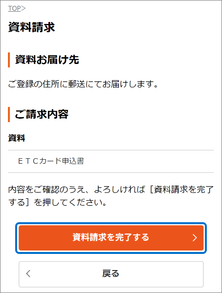 会員さま専用サイト画面イメージ
