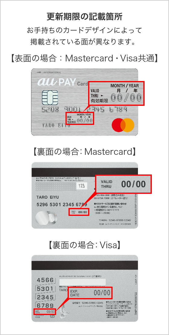 有効 クレジット 更新 カード 期限 クレジットカードの有効期限が切れた時に引落はどうなる？解決方法は？