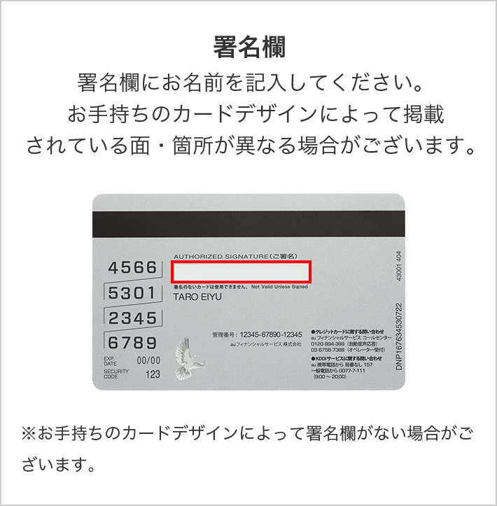 カードの有効期限 更新について Au Pay カード