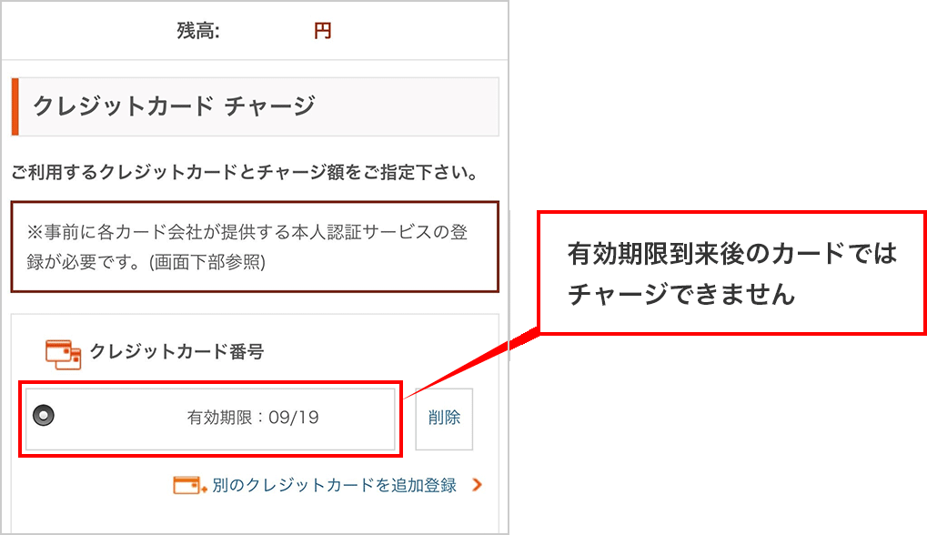 と は 期限 クレジット カード 有効