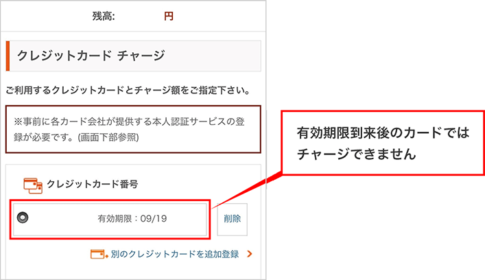 カードの有効期限 更新について Au Pay カード