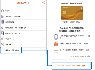 会員さま専用サイト画面イメージ
