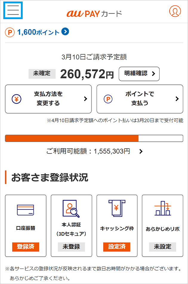 会員さま専用サイト 画面イメージ