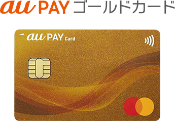 ロゴ_au PAY ゴールドカード