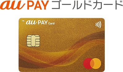 ロゴ_au PAY ゴールドカード