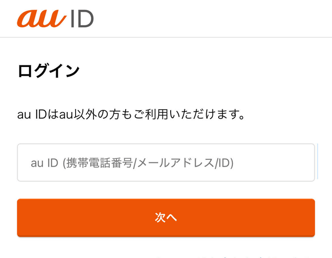 会員さま専用サイト画面キャプチャ01