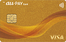 au PAY ゴールドカード