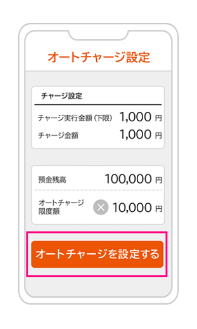 au PAY アプリ画面イメージ