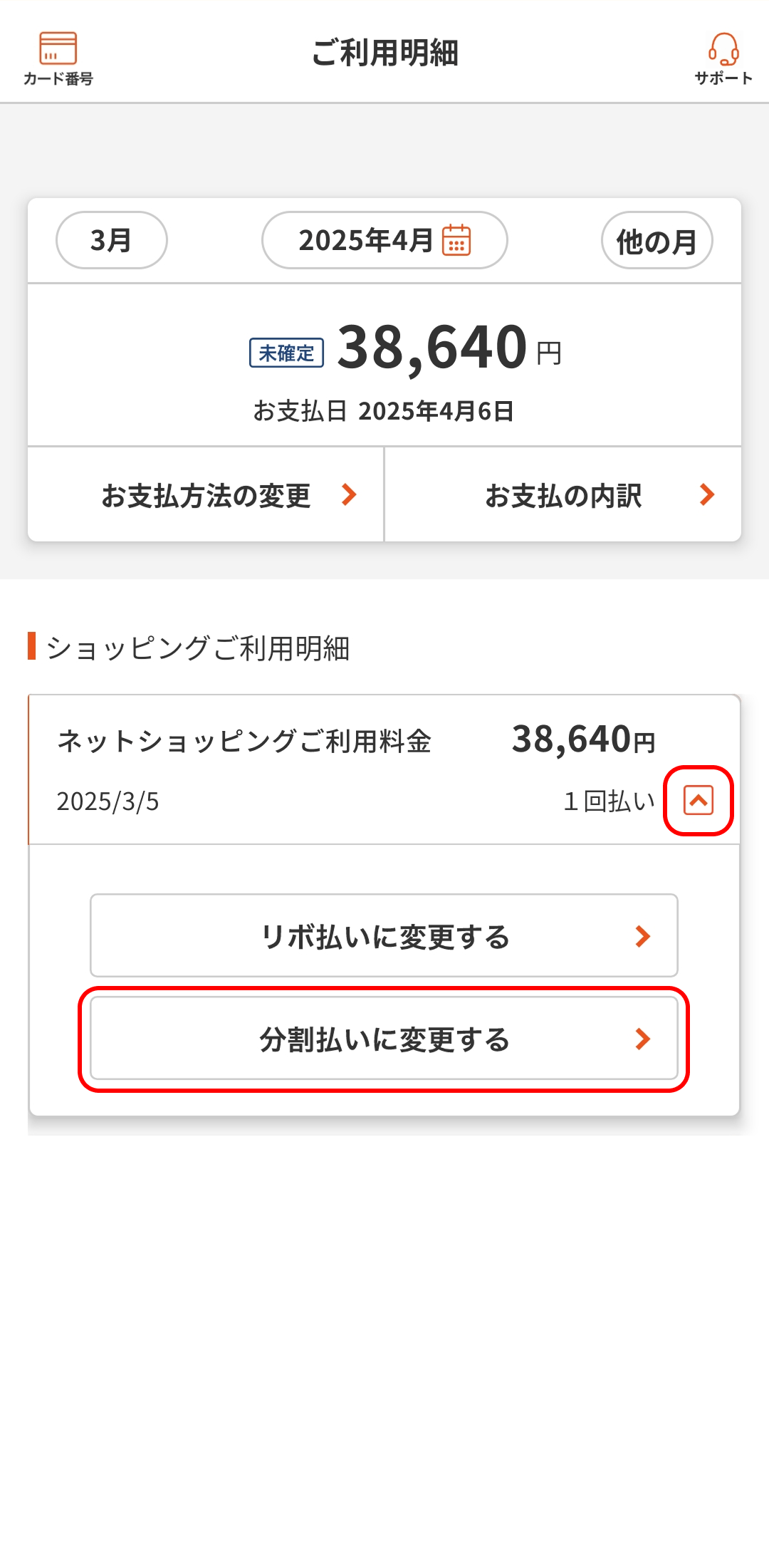 au PAY カードアプリ画面イメージ